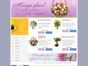 Магазин цветов в Пскове, продажа и доставка цветов по Пскову и всему миру
