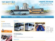 Прокат автобусов на все случаи жизни, прокат автобусов в Киеве для трансфера людей в аэропорт