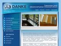 Официальный дилер, подоконники Данке DANKE Калужская область продажа