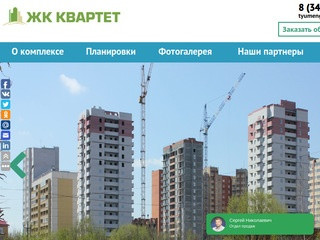 ЖК Квартет, Тюмень | Официальный сайт, жилой комплекс 