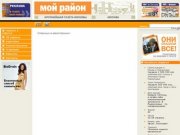 О рекламе :: «Мой район»  Москва