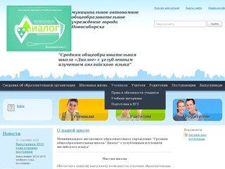 Муниципальное автономное образовательное учреждение 