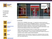 Магазин ворот HORMANN - в Краснодаре - О компании