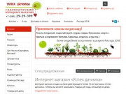 Интернет магазин семян "Успех дачника"