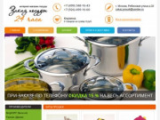 Интернет магазин посуды в Москве, купить столовую посуду, цены | Купить посуду оптом в Москве