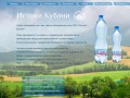 О заводе | Завод минеральных вод - "Истоки Кубани", г. Геленджик