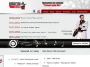 Официальный сайт «Радио Шансон» в Уфе