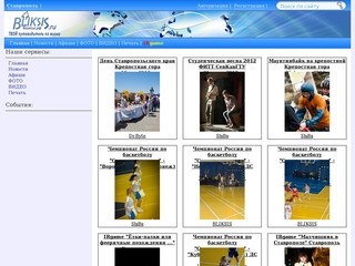 BLIKSIS - Твой путеводитель по жизни. Информационный портал. Новости
