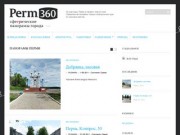 Perm360 | Сферические панорамы Перми
