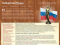 Юридические услуги, юридические консультации, консультация юриста в Новосибирске
