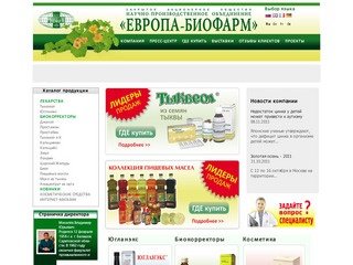 ЗАО НПО ЕВРОПА-БИОФАРМ; г. Волгоград. тел: