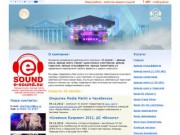 E-sound.SU - Аренда звука, Аренда света, Аренда сцен, Прокат