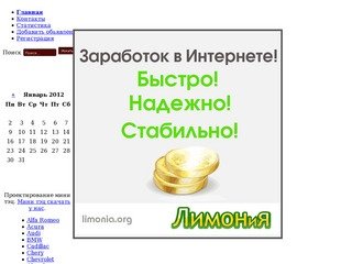 Рынок автомобилей. Продажа и покупка б/у легковых машин