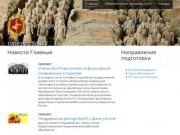 Сайт кафедры археологии, зарубежной истории и туризма ВолГУ