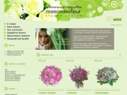 Maisondesfleur - студия цветов - цветы, букеты