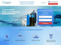 Очистка воды Казань - Фильтры и системы для очистки воды - 8 (843) 259-08-97