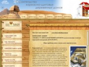 ООО «Фараон» г. Запорожье — строительство каркасно-щитовых деревянных домов