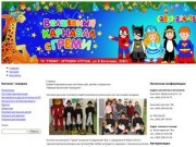Греми Карнавальные костюмы для детей и взрослых