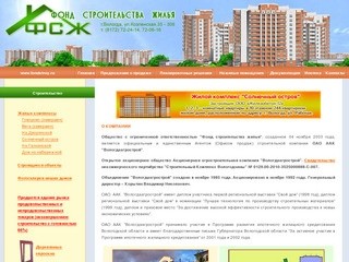 Недвижимость Вологды, квартиры в Вологде от ООО 