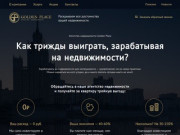 Агентство недвижимости в Москве Golden Place