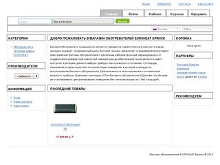 Магазин обогревателей EUROHEAT Брянск