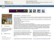 Портал M2est - недвижимость в России продажа и аренда