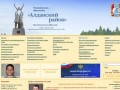 Сайт муниципального образования Алданский район