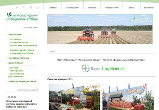 Агрохолдинг  - Агрохолдинг 