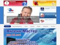 Спутниковое телевидение Тольятти - Спутниковое ТВ Тольятти - Спутниковые антенны в Тольятти