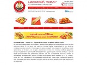 Доставка Китайско-тайской еды в Чернигове