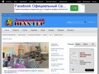 Dzerghinsk.org