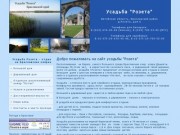 Усадьба Розета - отдых на Браславских озёрах