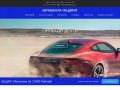 Автошкола 100 Дорог — Автошкола "100 ДОРОГ" г. Курска