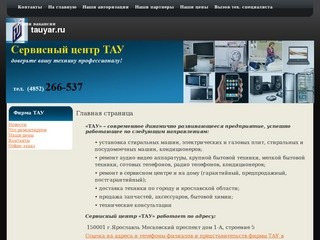 Tauyar.ru