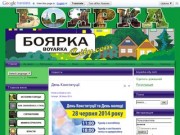 boyarka-city | Информационный портал города