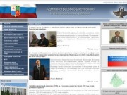 Официальный сайт администрации Выксунского района