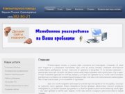 Компьютерная помощь Верхняя Пышма, Среднеуральск, установка Windows