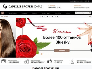 Профессиональная косметика для парикмахеров | Cosmetica-profi.ru в Краснодаре