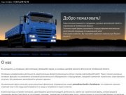 КАМАЗ Челябинск - О нас. Поставка грузовой техники КамАЗ от официального дилера в Челябинске.