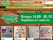 Слова и буквы из дерева в Екатеринбурге, оригинальные подарки из дерева для любого праздника