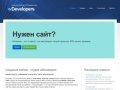 Создание, раскрутка и продвижение сайтов во Владивостоке.Недорогие сайты