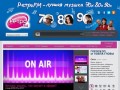 Ретро FM Мурманск (104 FM) - Ретро FM, Мурманск, хорошая музыка, утрология