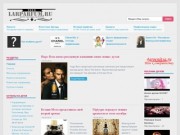Larparfum.ru