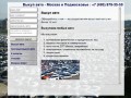 Выкуп авто в Москве - автомобилей, иномарок и битых машин