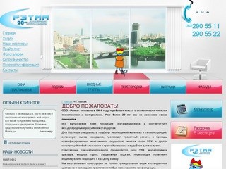 Окна пластиковые Екатеринбург, цены на окна пвх, остекление балконов, лоджий