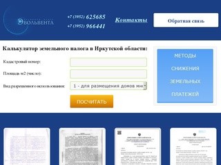 Правовой центр «Эвольвента». Снижение кадастровой стоимости