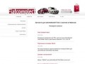 Fiatcomplect.ru: Автозапчасти, масла, аксессуары для автомобилей Fiat в Ижевске.