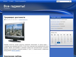 Gadgettop.ru