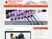"Медикал Групп", медицинские справки в Балашихе Ногинске и Электростали