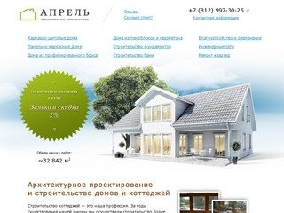 Строительство домов и коттеджей в Санкт-Петербурге, строительство бань и фундаментов